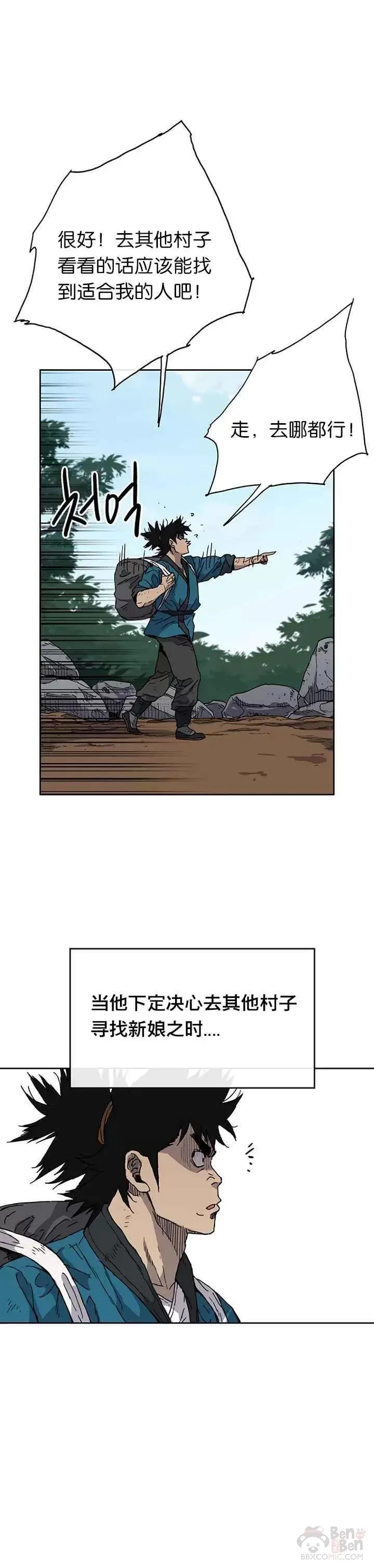 第01话 神仙？仙人？11