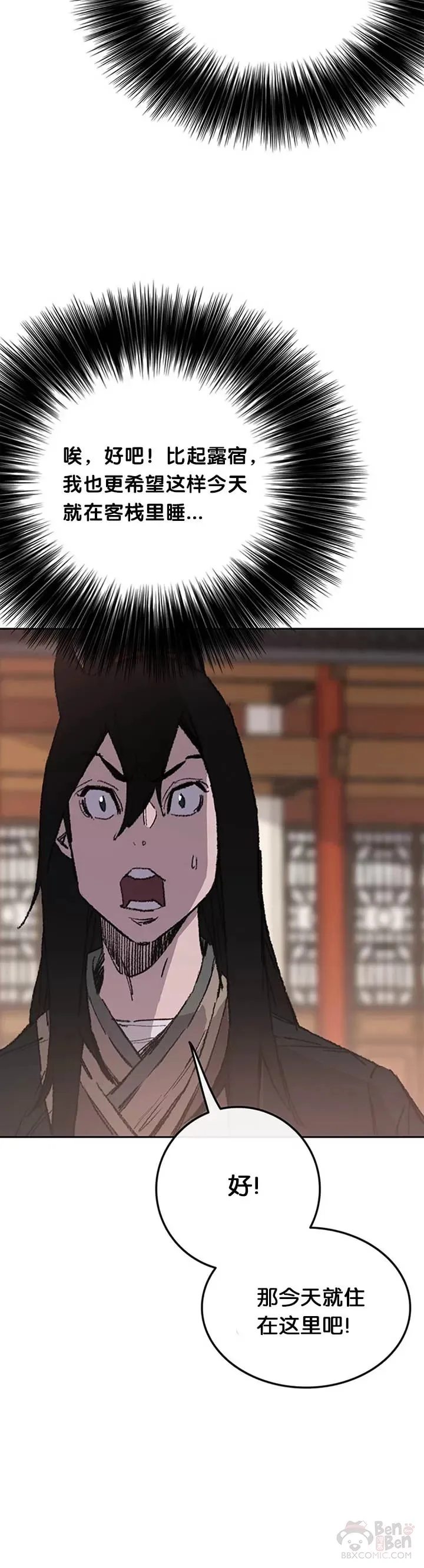 第86话 三角关系?37