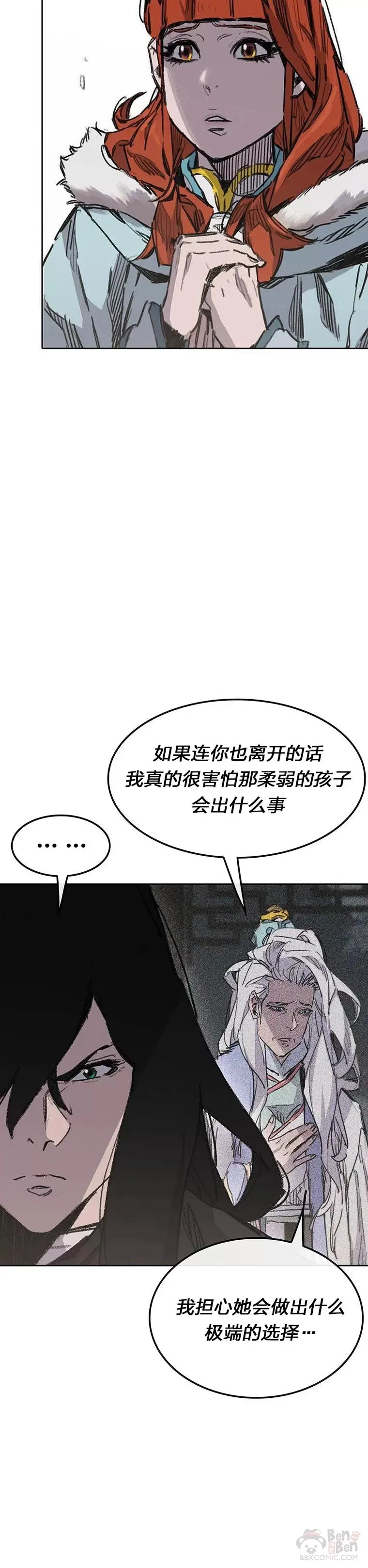 第148话 神秘的献祭2