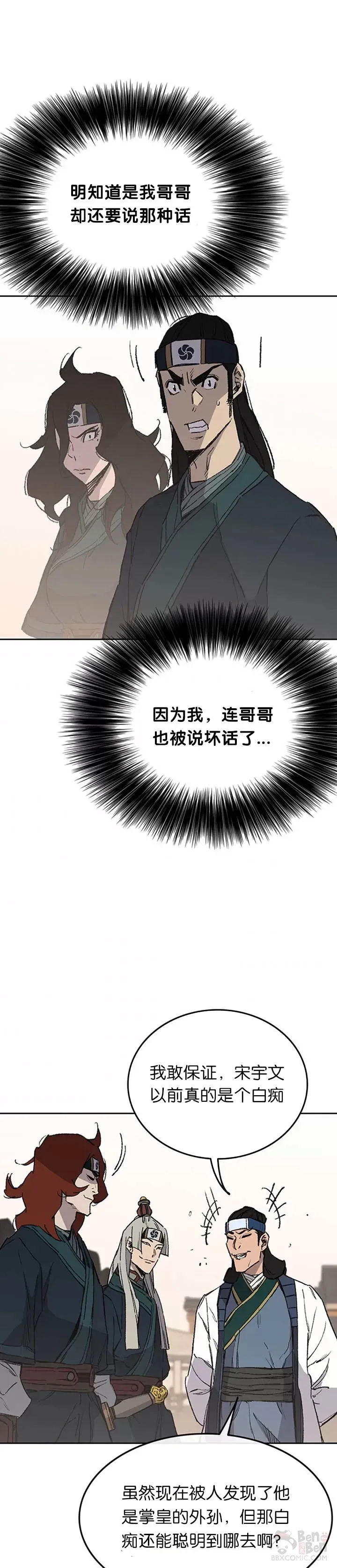 第94话 剑皇10
