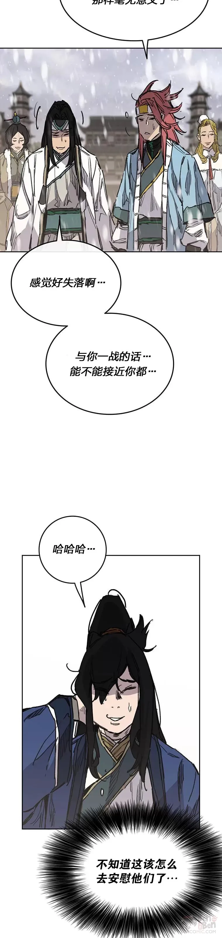 第144话 宋宇文的强大39