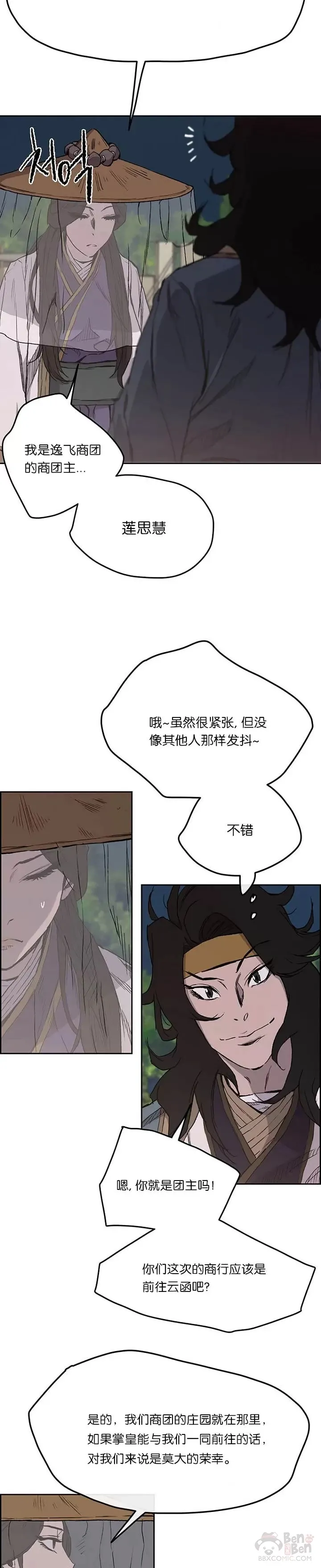 第23话 青红双枪36