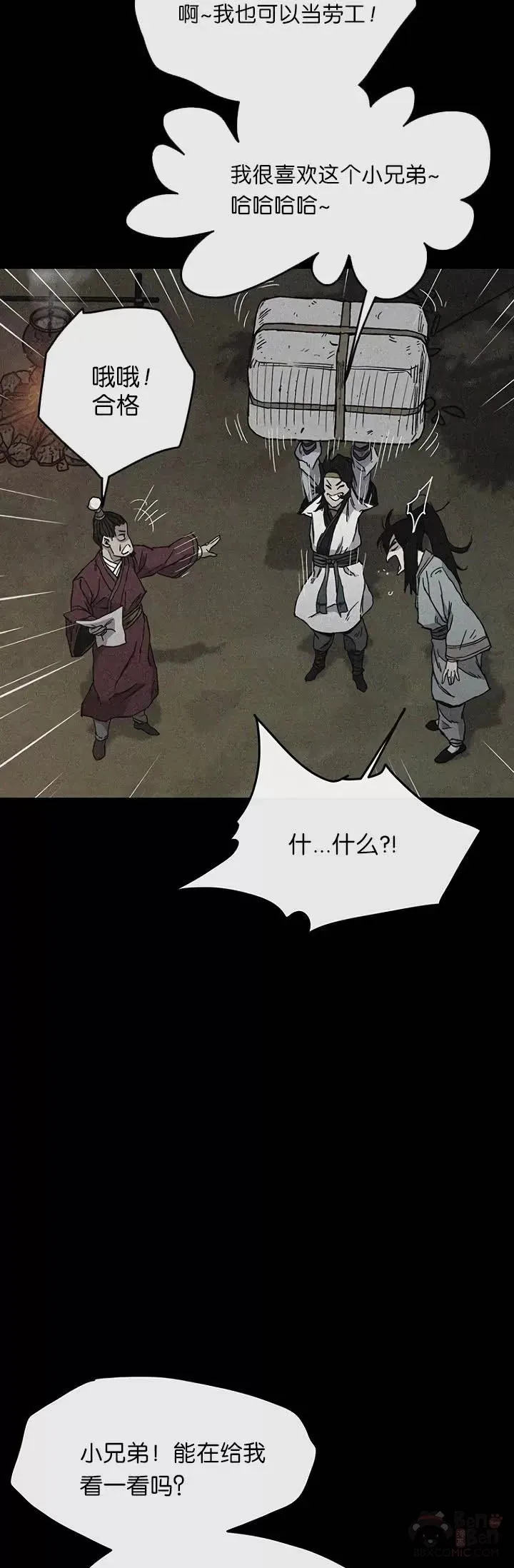 第15话 银毛白虎20