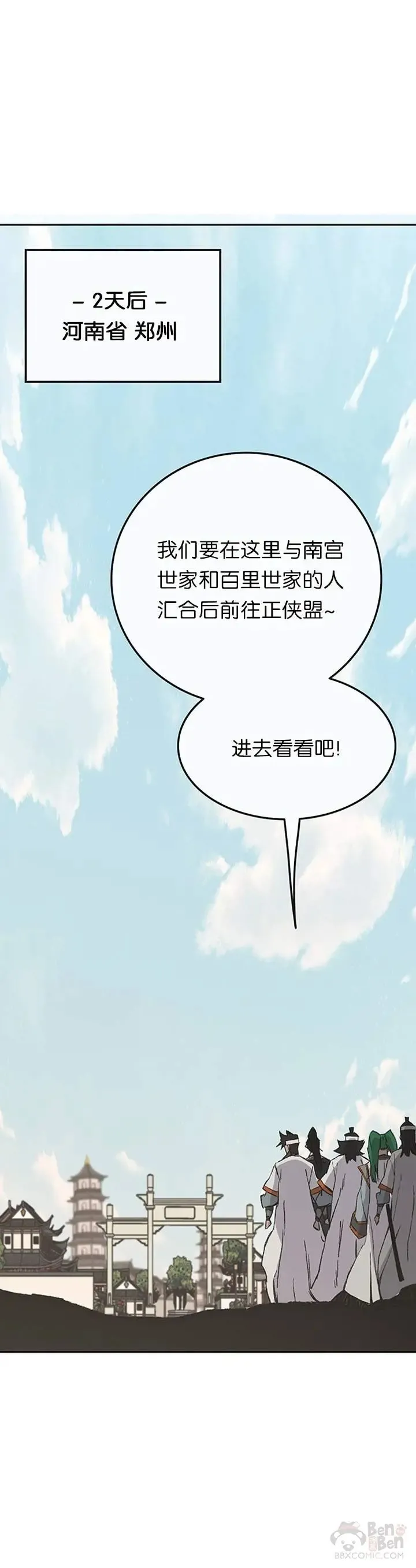 第89话 百里世家10