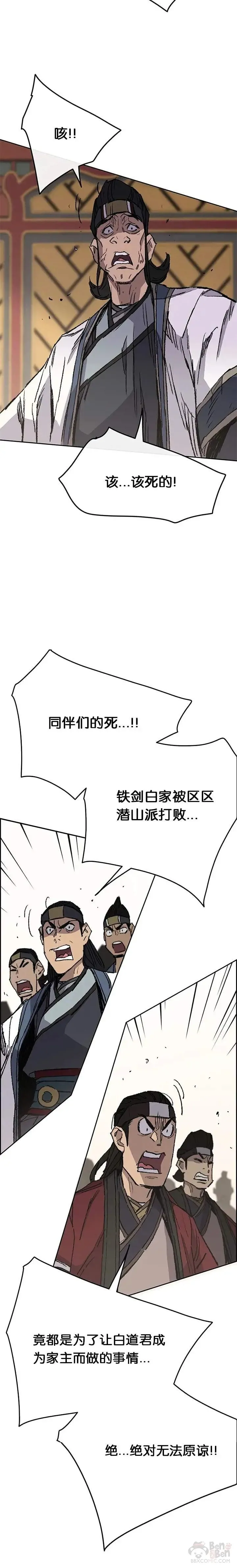 第79话 拔剑相向14