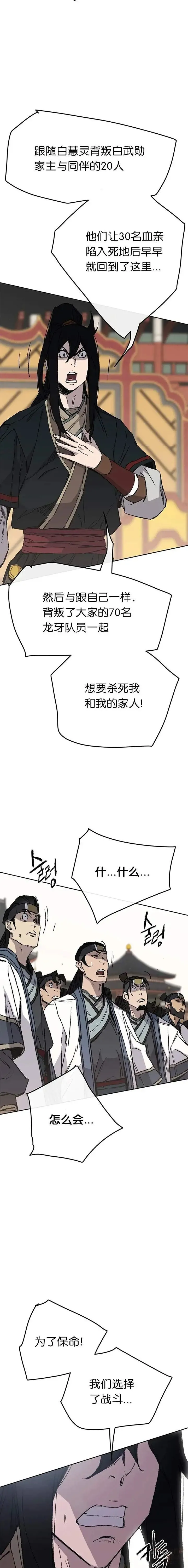 第79话 拔剑相向5