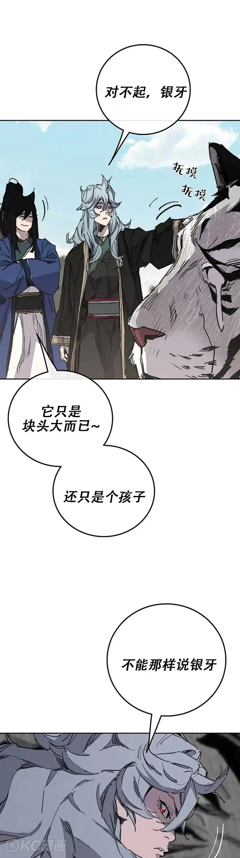 第164话 前往紫禁城25