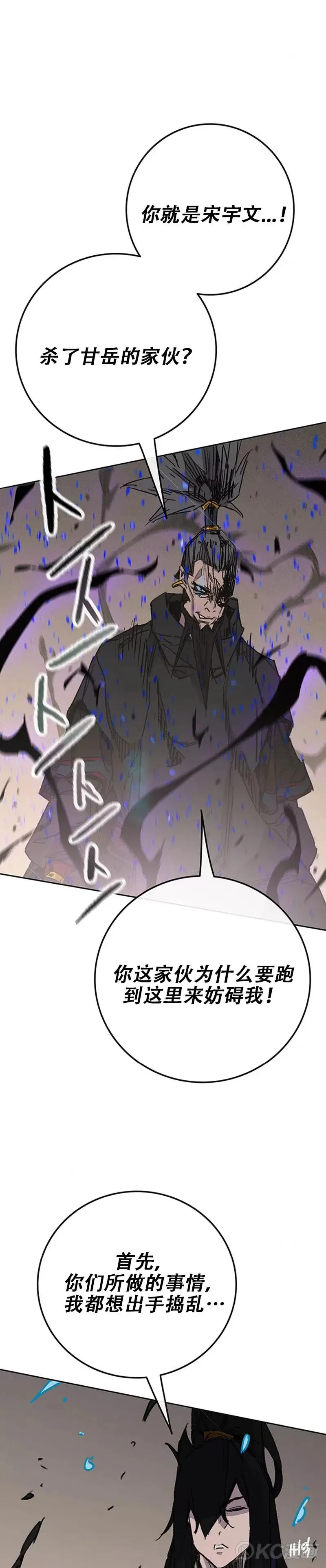 第167话 杀天莲遇伏32