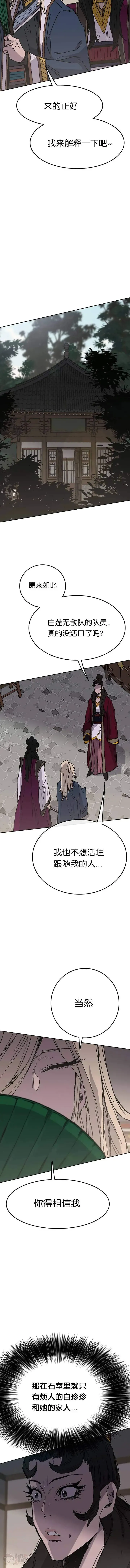 第75话 炸毁地下室12
