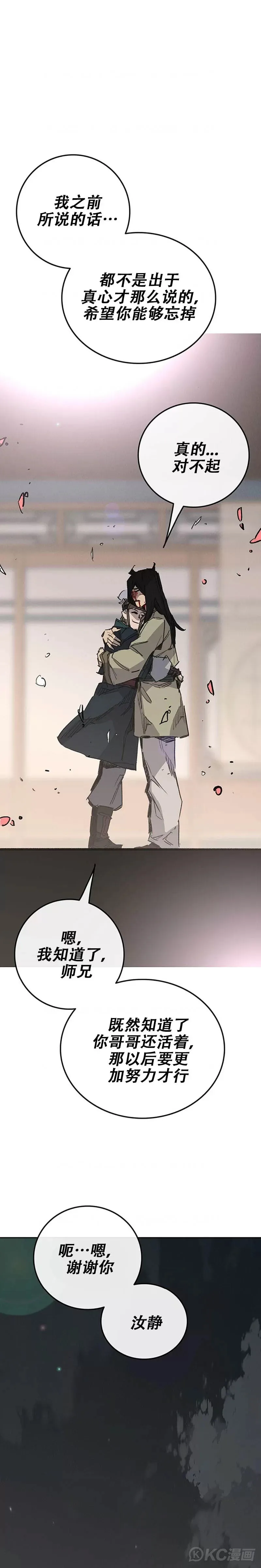 第179话 打醒宋宇江27