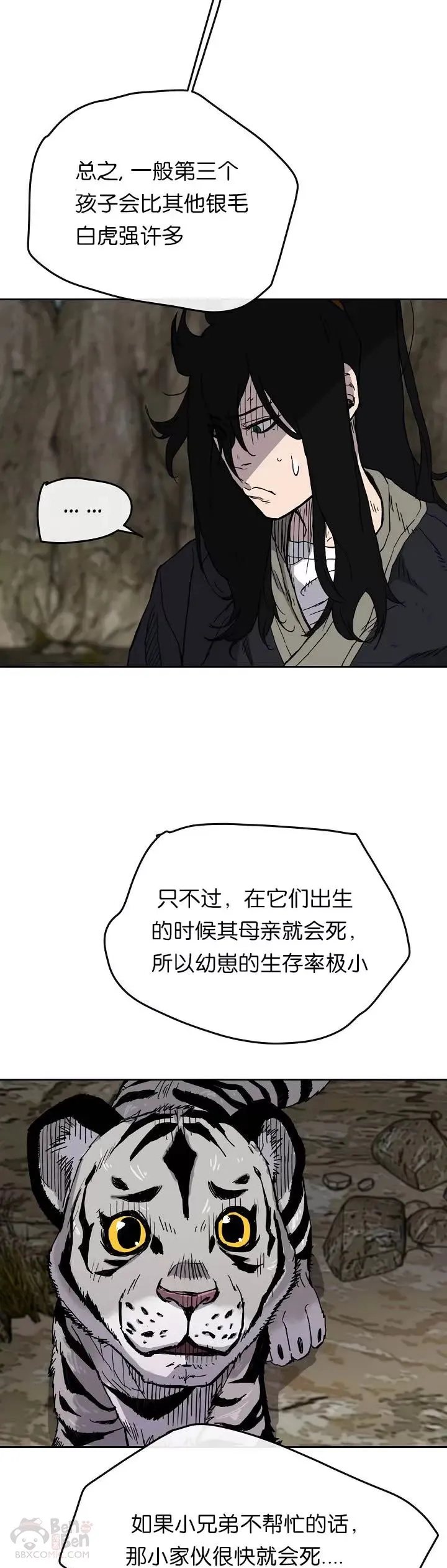 第16话 真是有趣啊12
