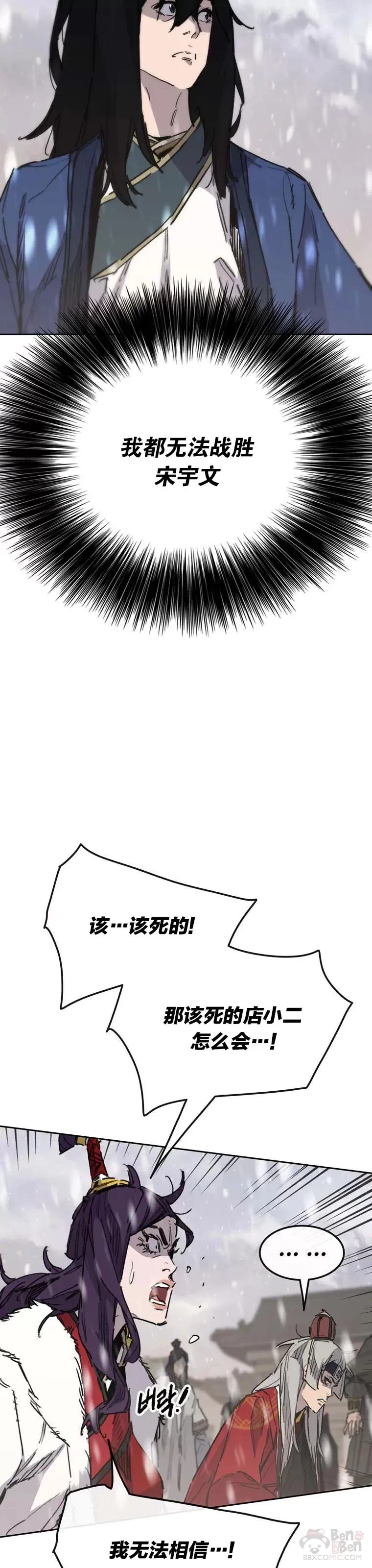 第144话 宋宇文的强大32