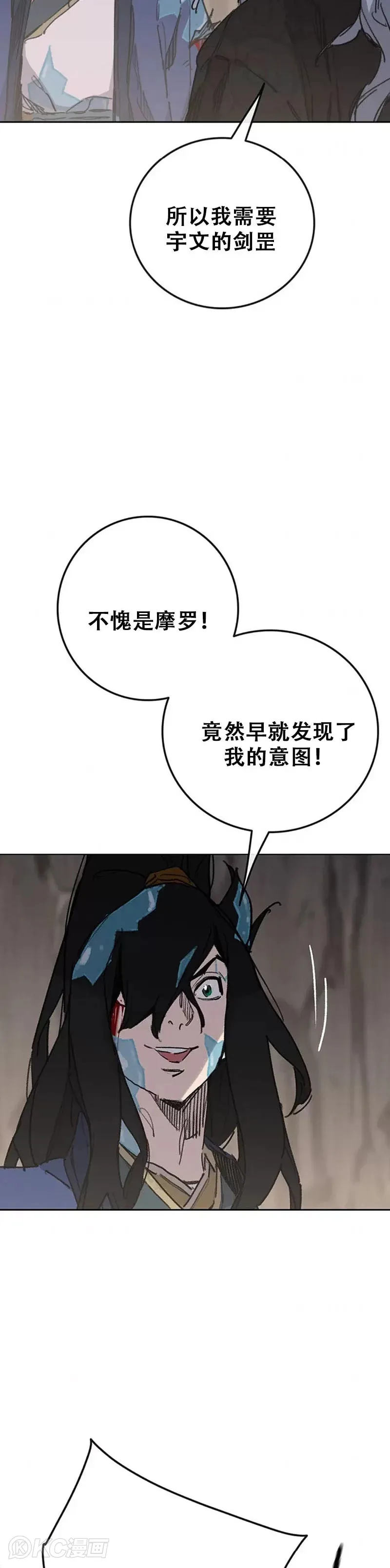 第160话 宇文的计谋22