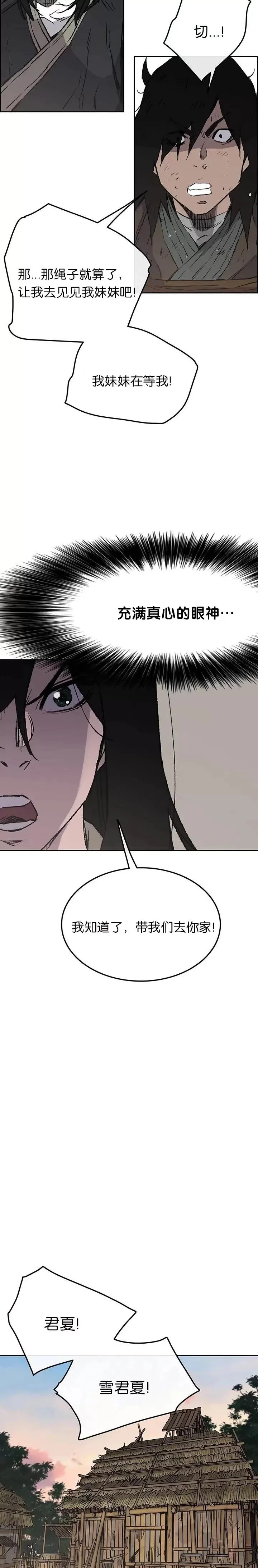 第45话 寻找有用之才24