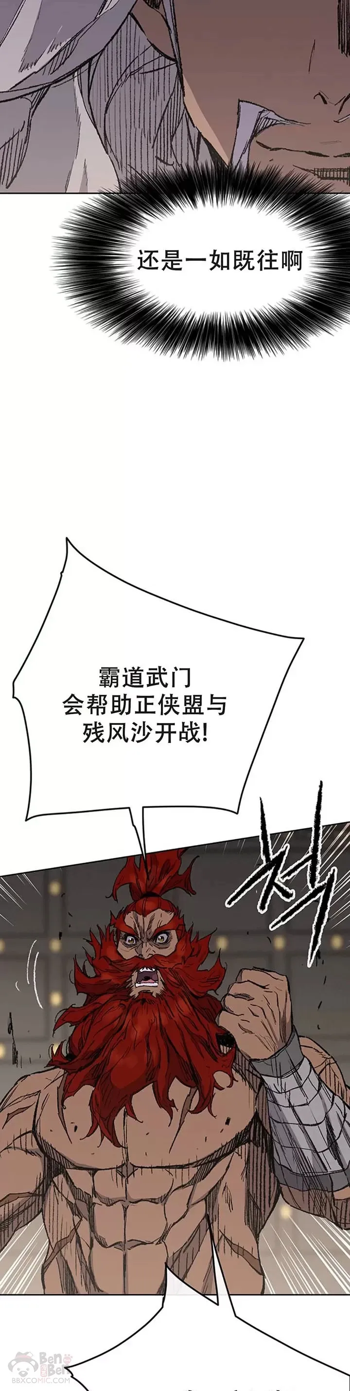 第97话 联合达成11