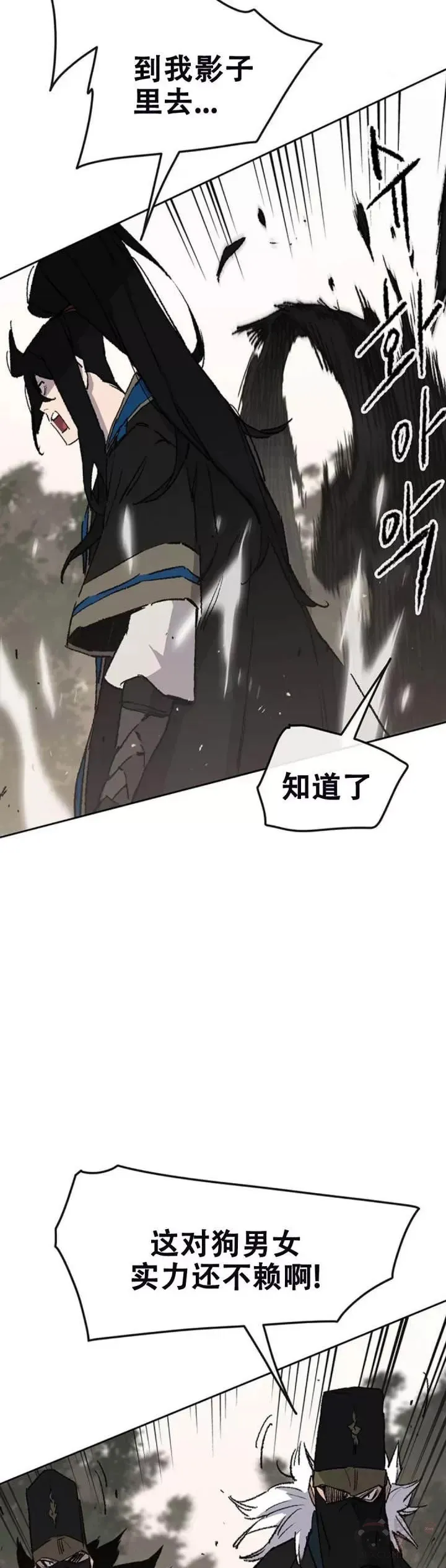 第104话 陷入苦战3