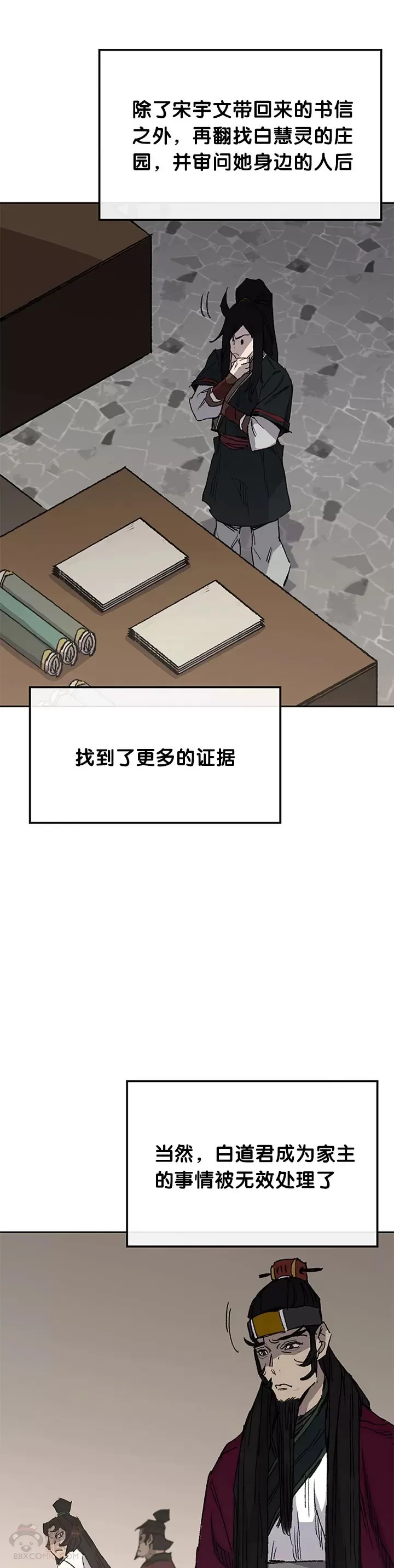 第83话 天魔神教25