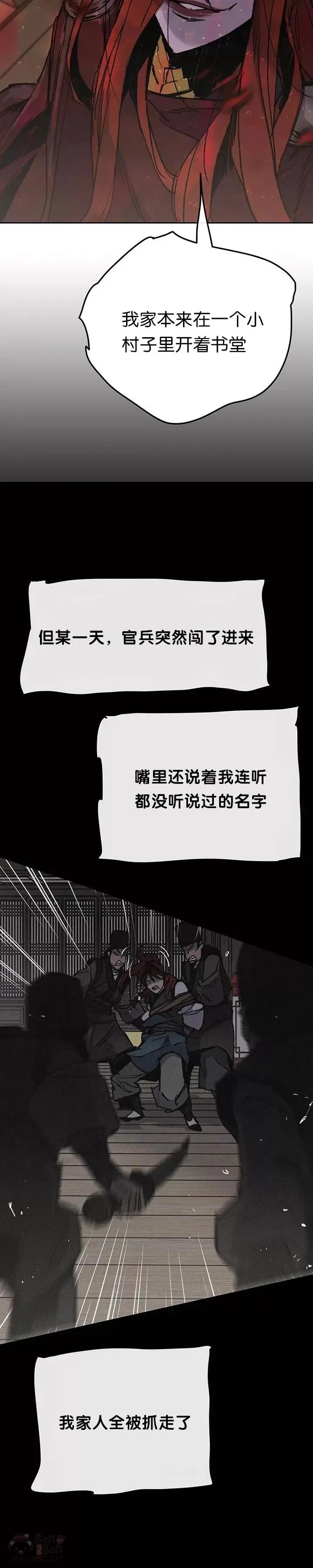 第51话 血魔无慈功4