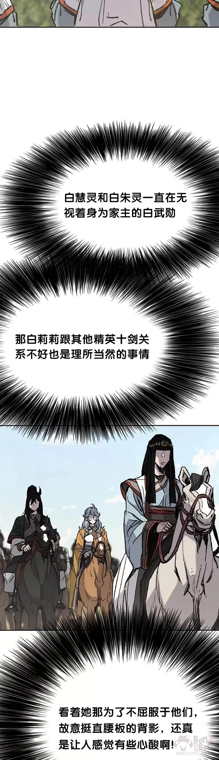 第63话 渣男宋宇文10