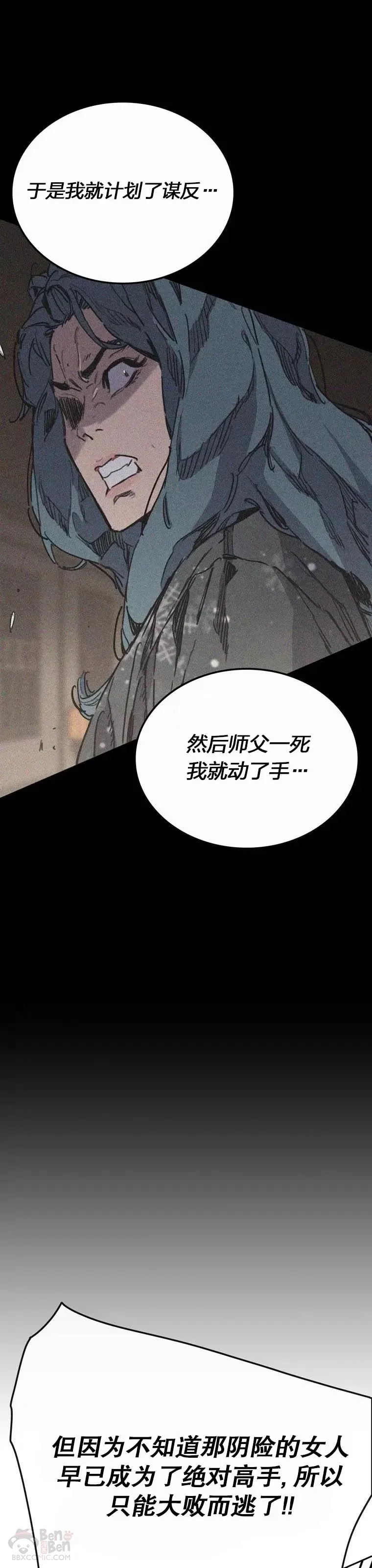 第146话 雅熙的过去41