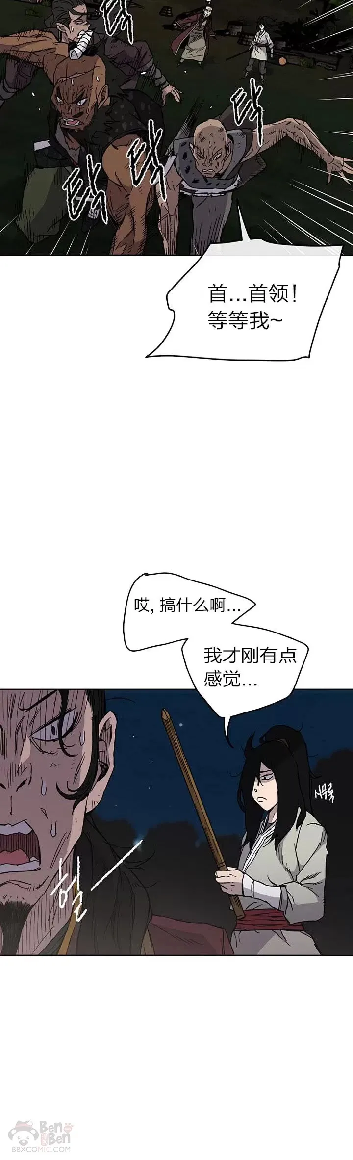 第13话 步法与剑法融合23