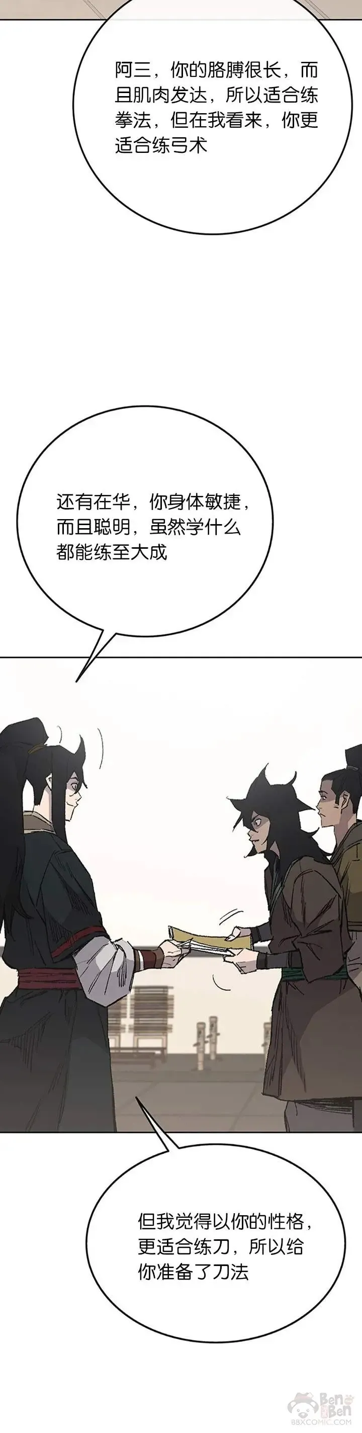 第85话 身世之谜6