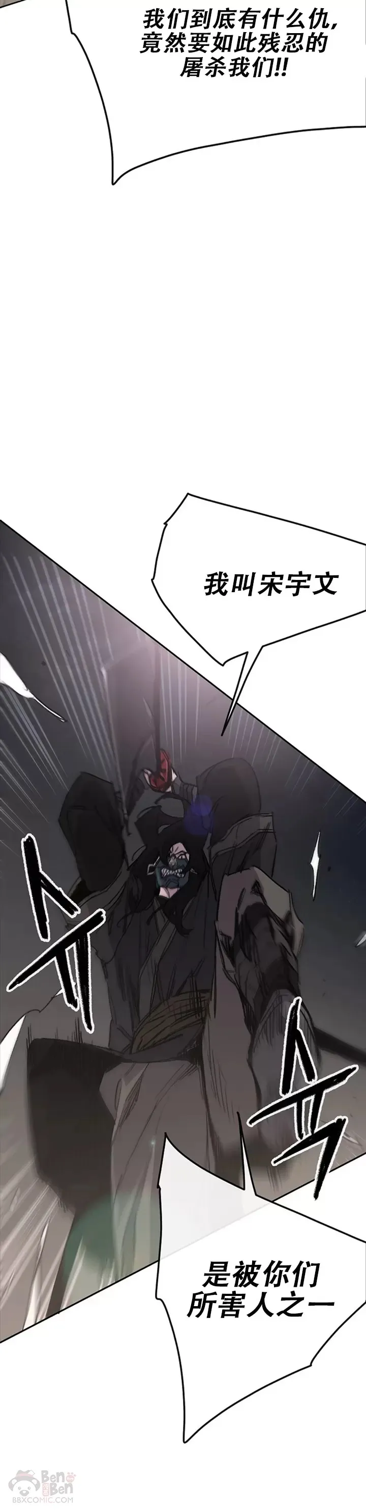 第136话 竟敢无视我!4