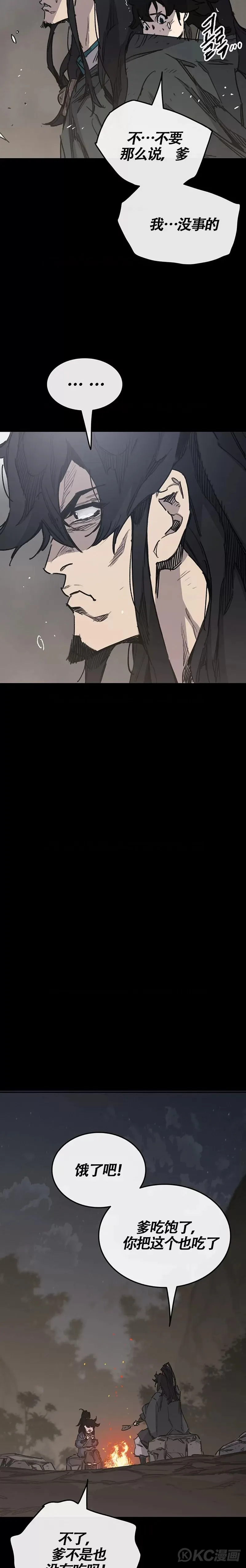 第178话 正邪联盟10