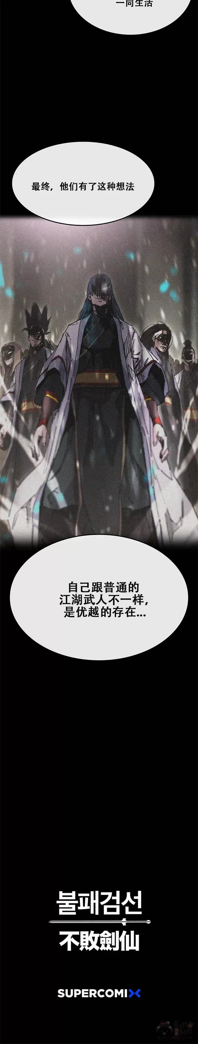第132话 带把的太监?35