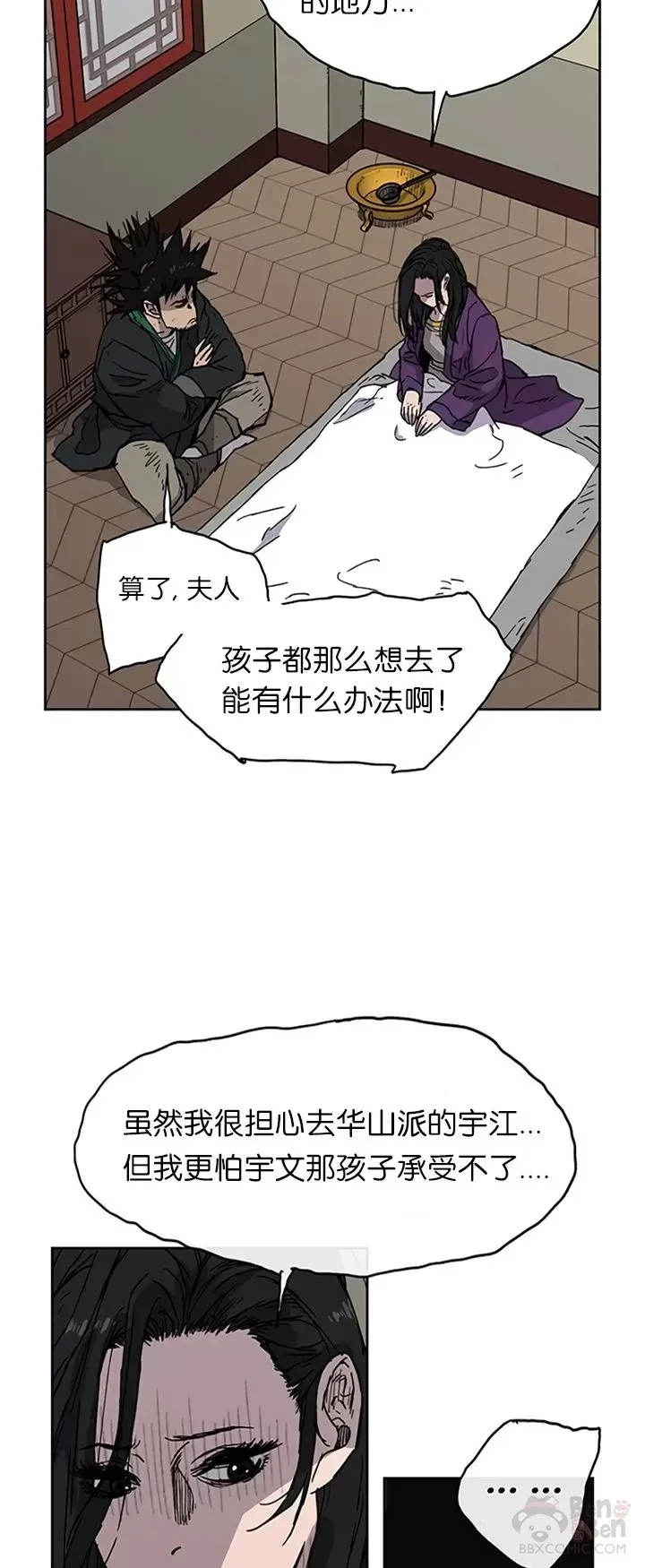 第01话 神仙？仙人？60