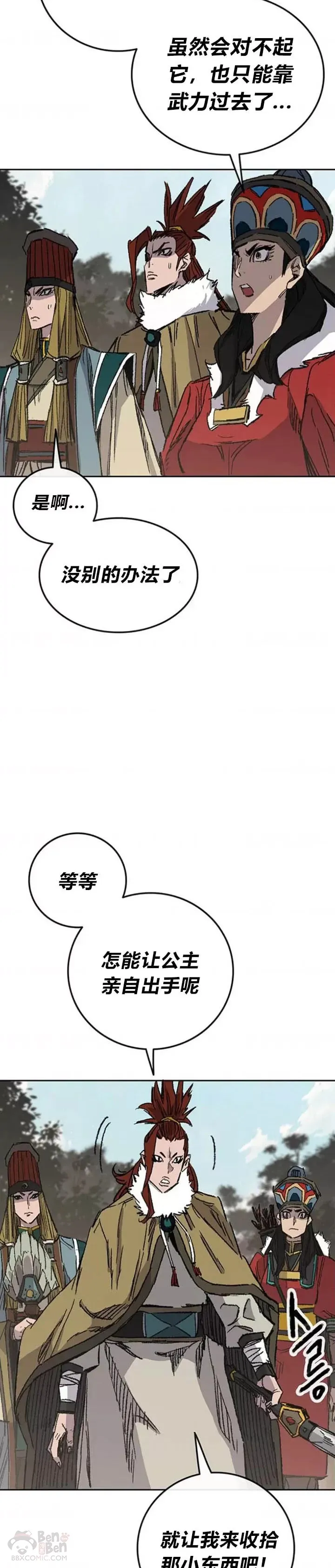 第126话 天魔连思慧41