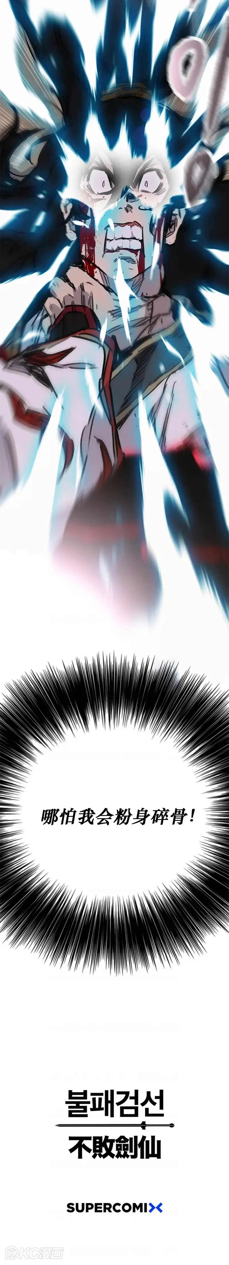 第174话 苦战39
