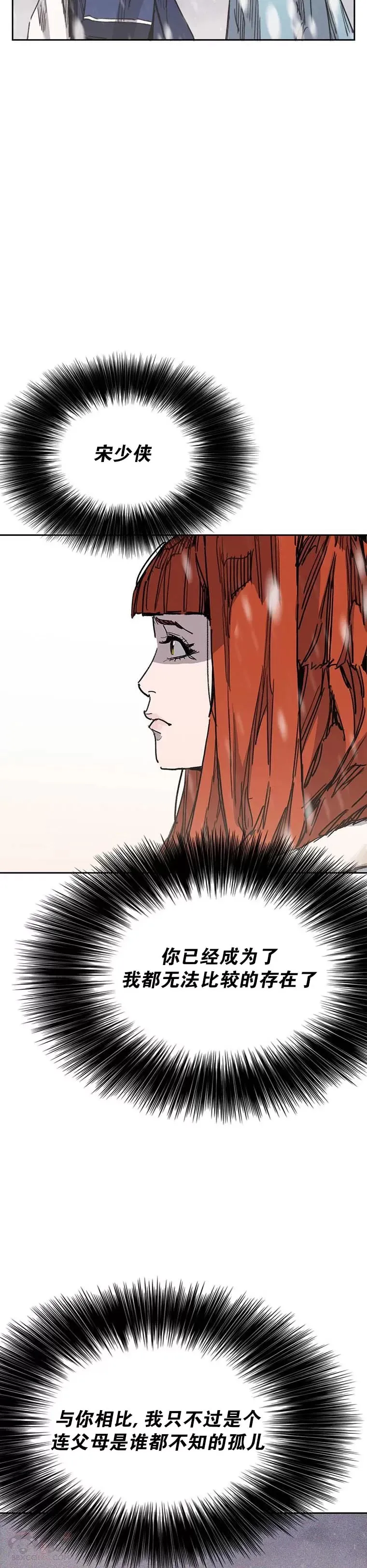 第144话 宋宇文的强大4