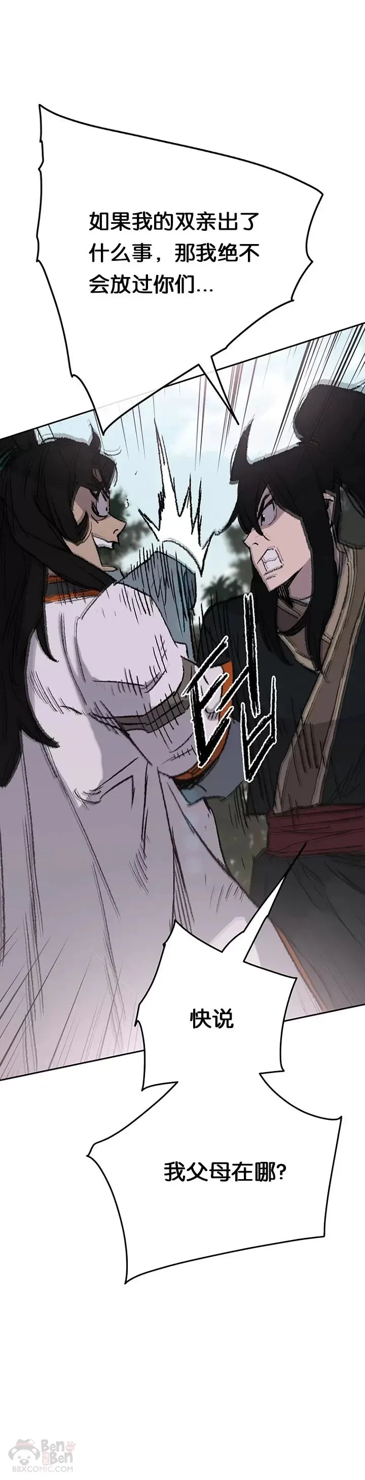 第74话 白道君的暗算40