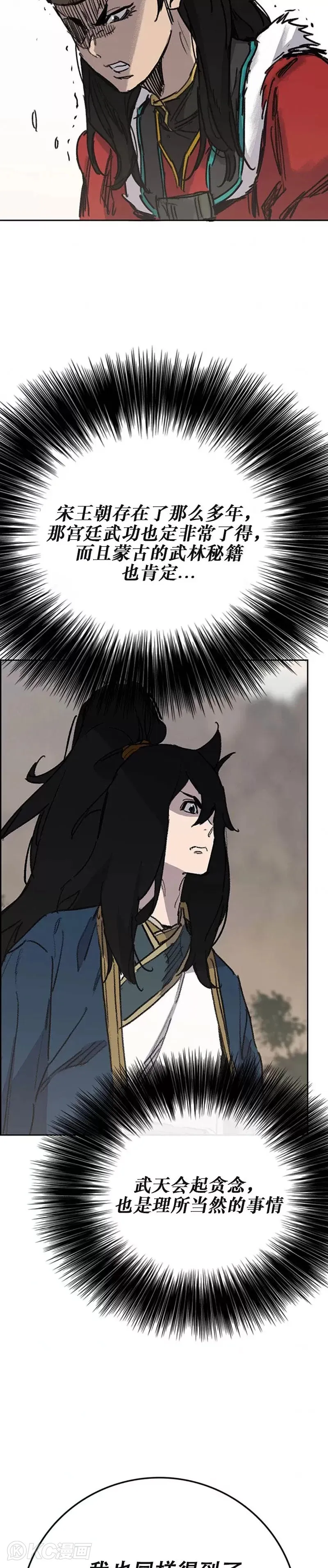 第170话 新任杀天莲主17
