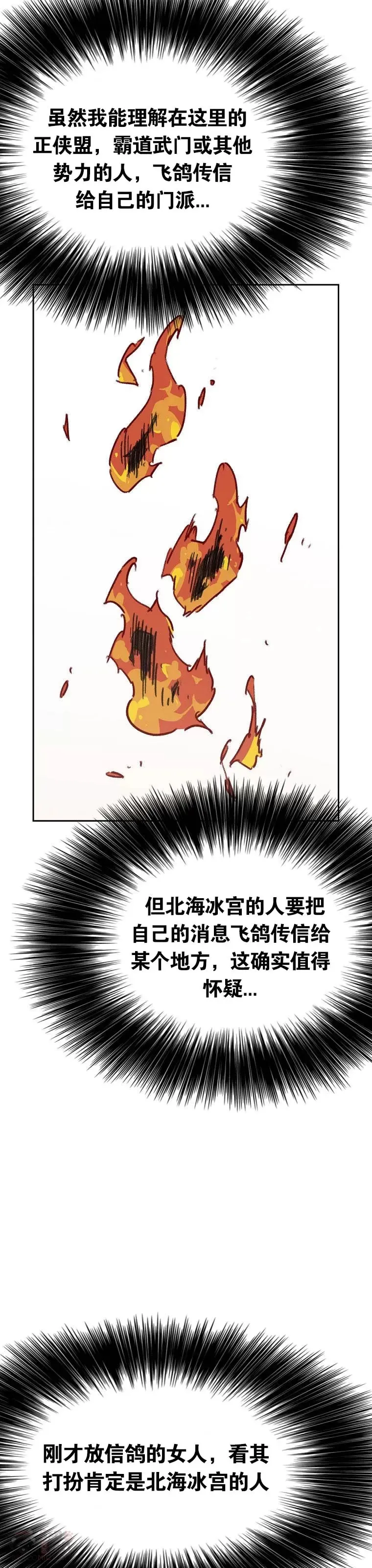 第139话 斩杀武魂！20