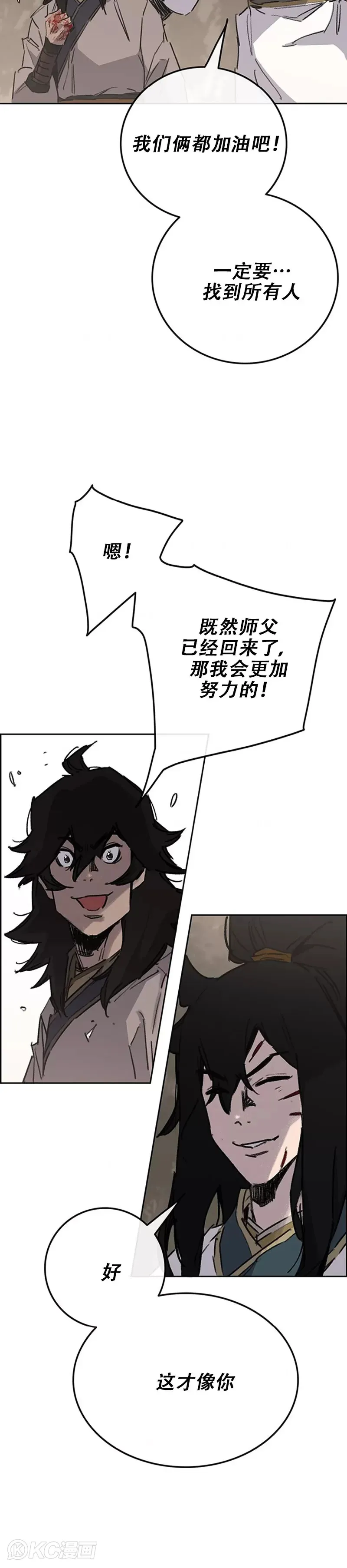 第177话 武林公敌35