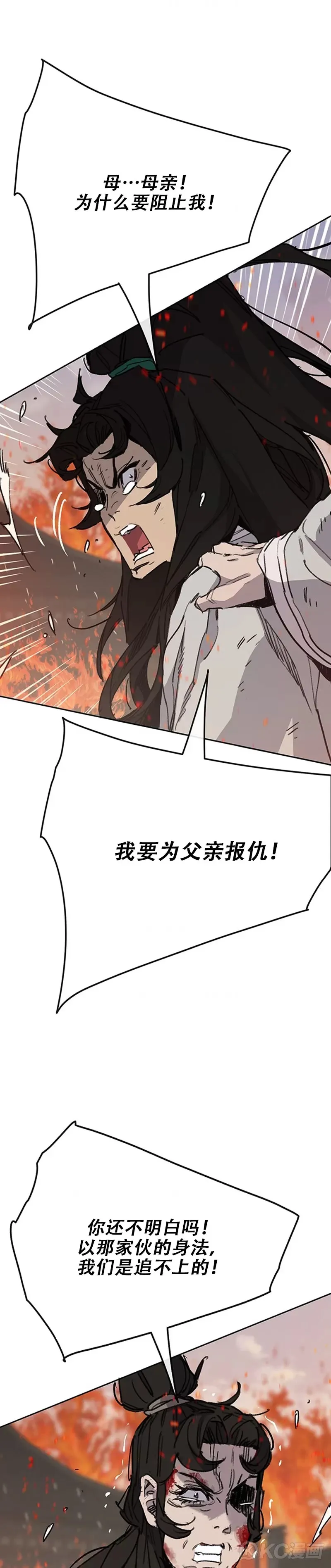 第172话 惨遭灭门12