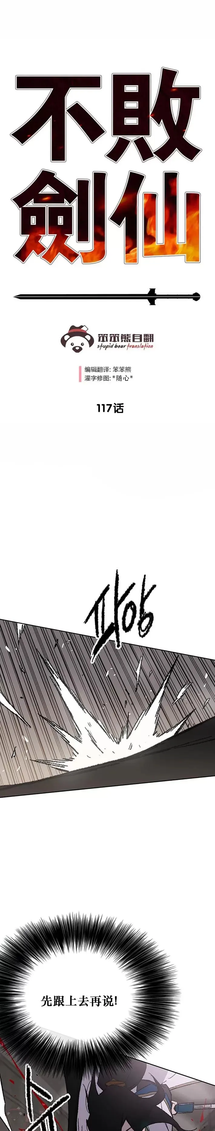 第117话 武天的蟒王!0