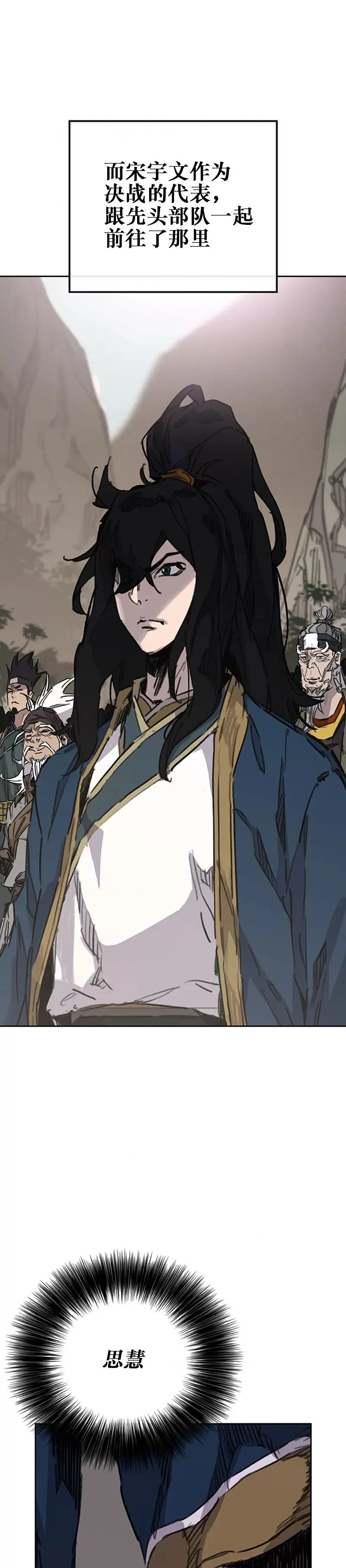 第182话 尉迟罡的引导！24