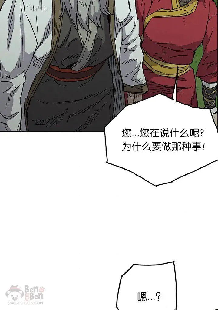 第04话 碰到我算你赢58