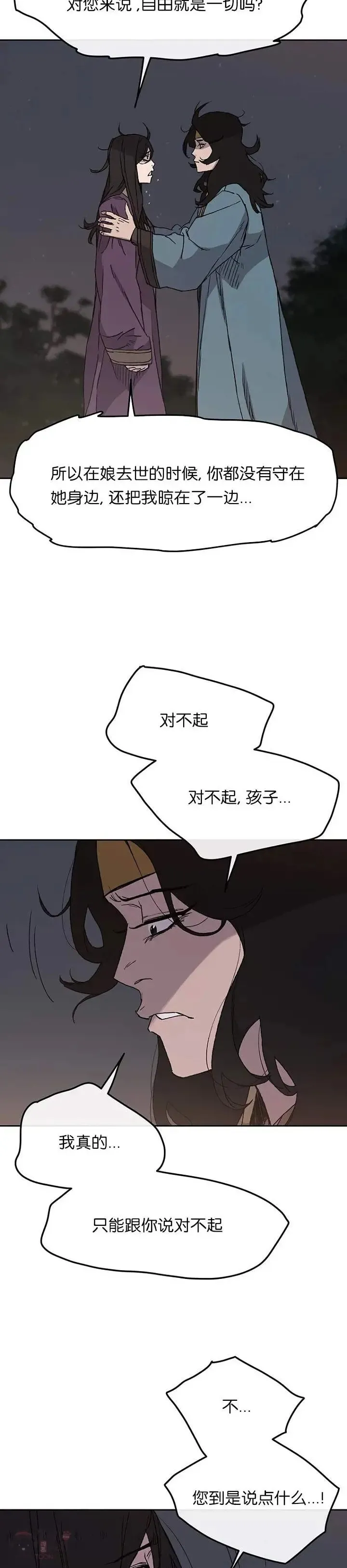 第28话 父女相见81