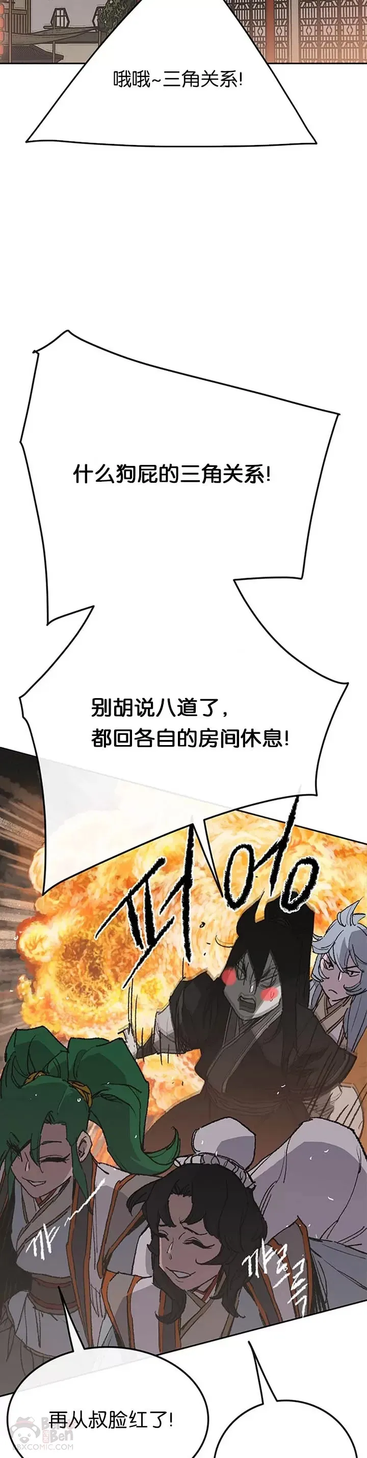 第86话 三角关系?41