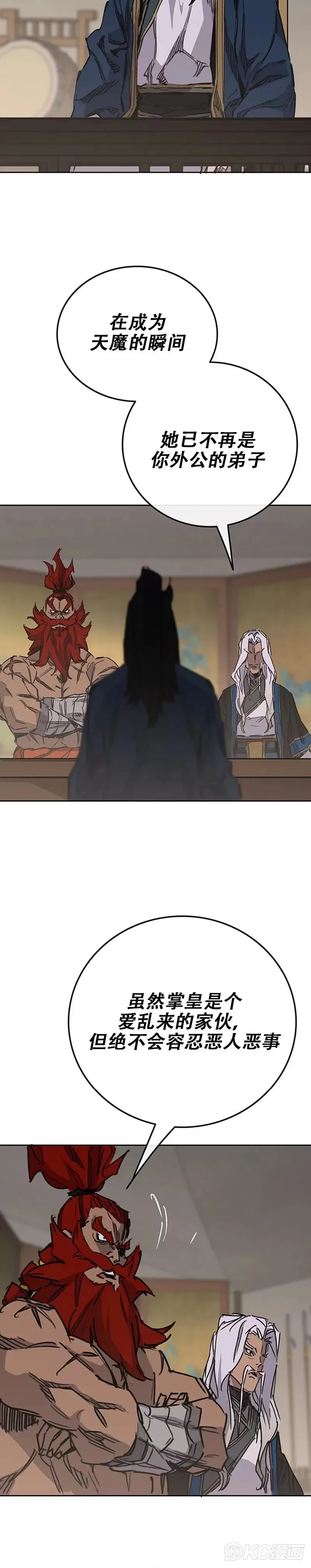 第183话 互相猜疑29