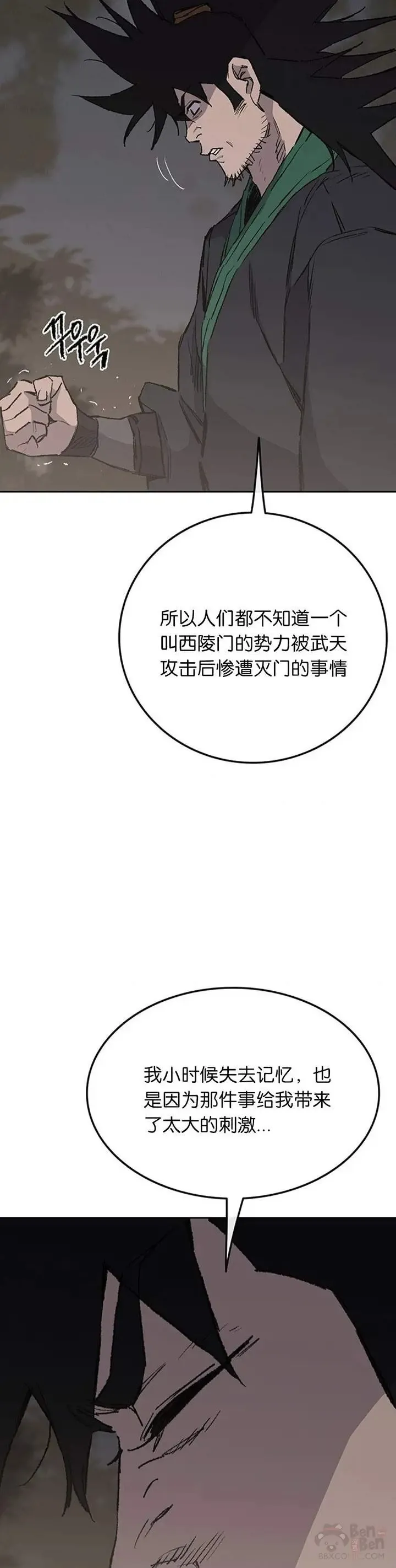 第85话 身世之谜28
