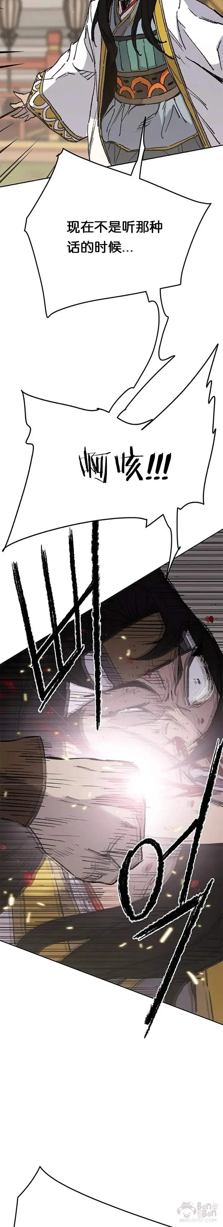 第79话 拔剑相向1