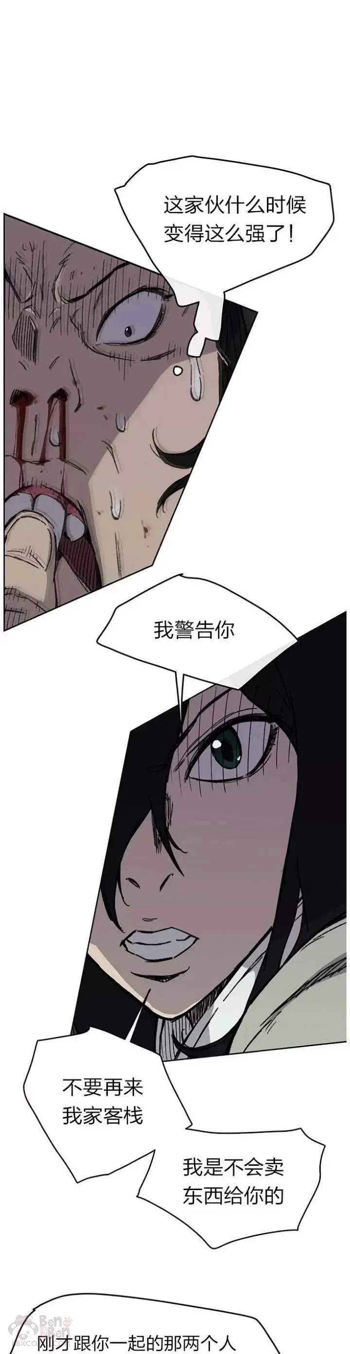 第12话 这不是作死嘛5