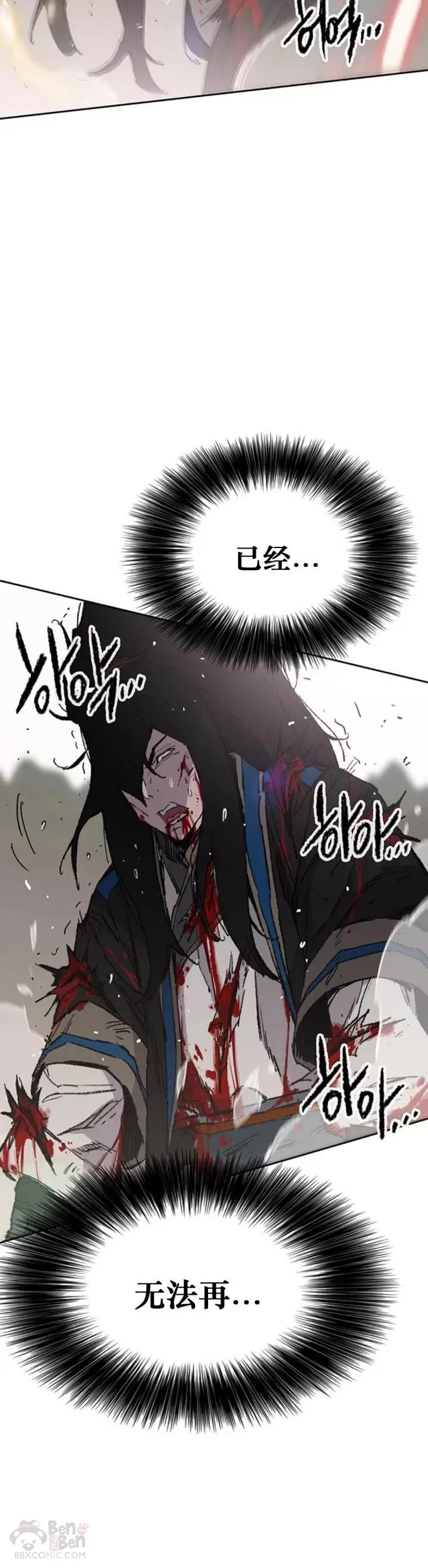 第112话 师妹不见了？11
