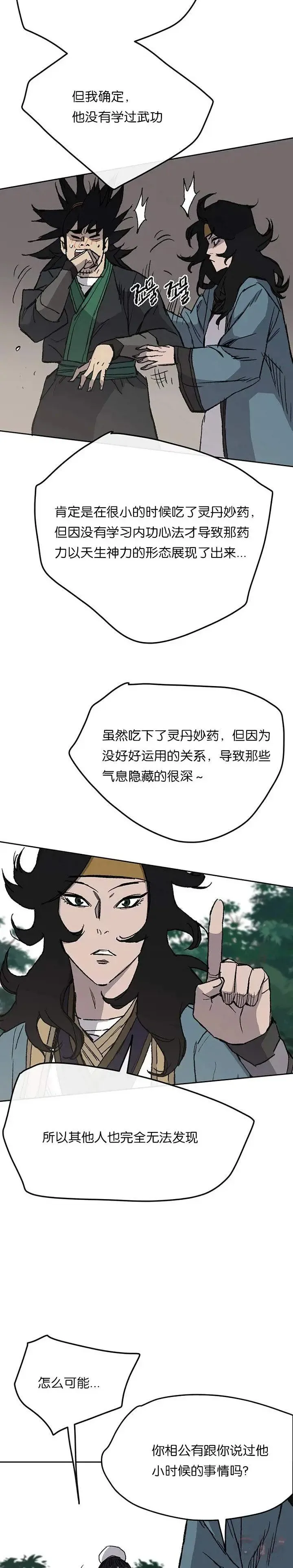 第32话 全家习武24