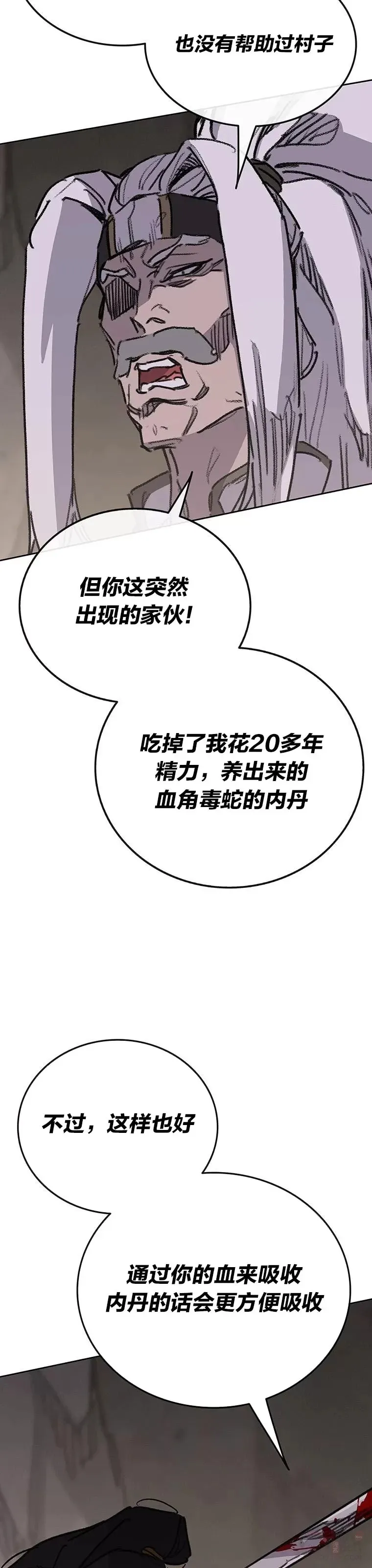 第150话 真相败露24